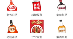 买酒app推荐