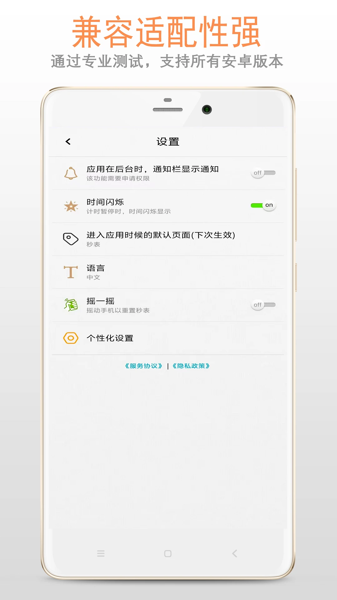 秒表计时器截图2