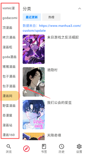 你搜漫画