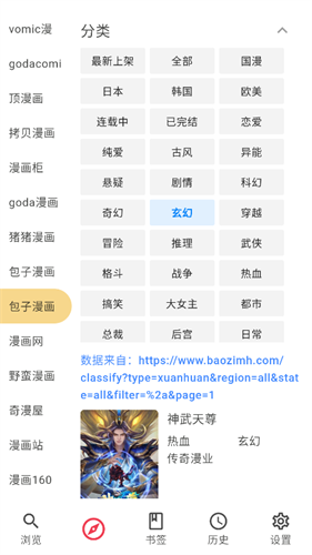 你搜漫画