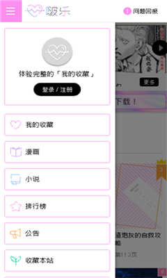 啵乐app截图2