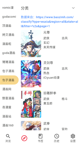 你搜漫画