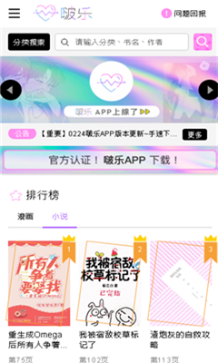 啵乐app截图3