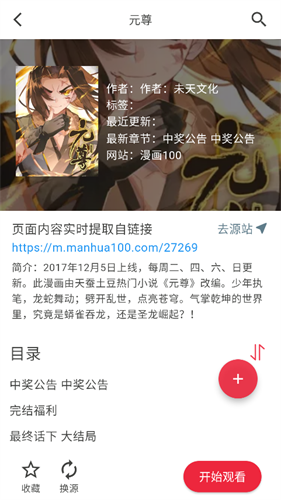 你搜漫画