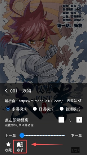 你搜漫画