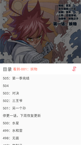 你搜漫画