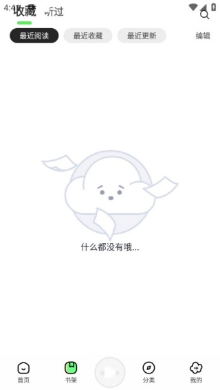 聆韵听书