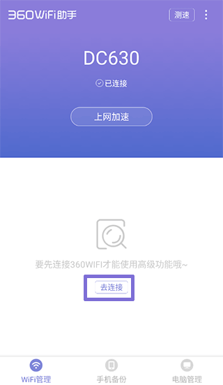 360随身wifi