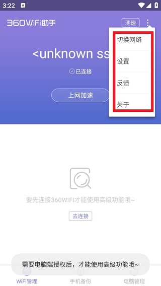 360随身wifi