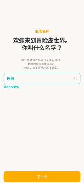 冒险岛世界