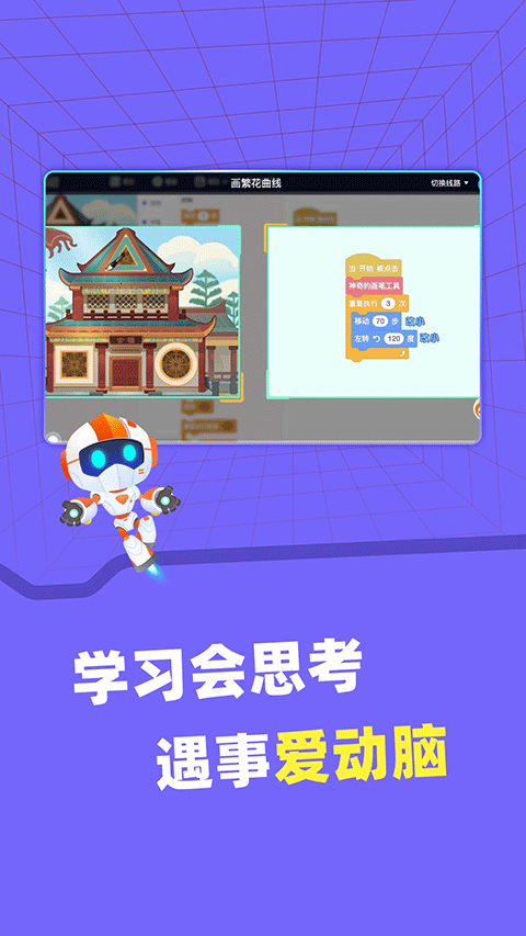 核桃河图截图1