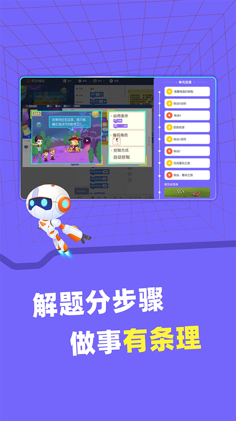 核桃河图截图2