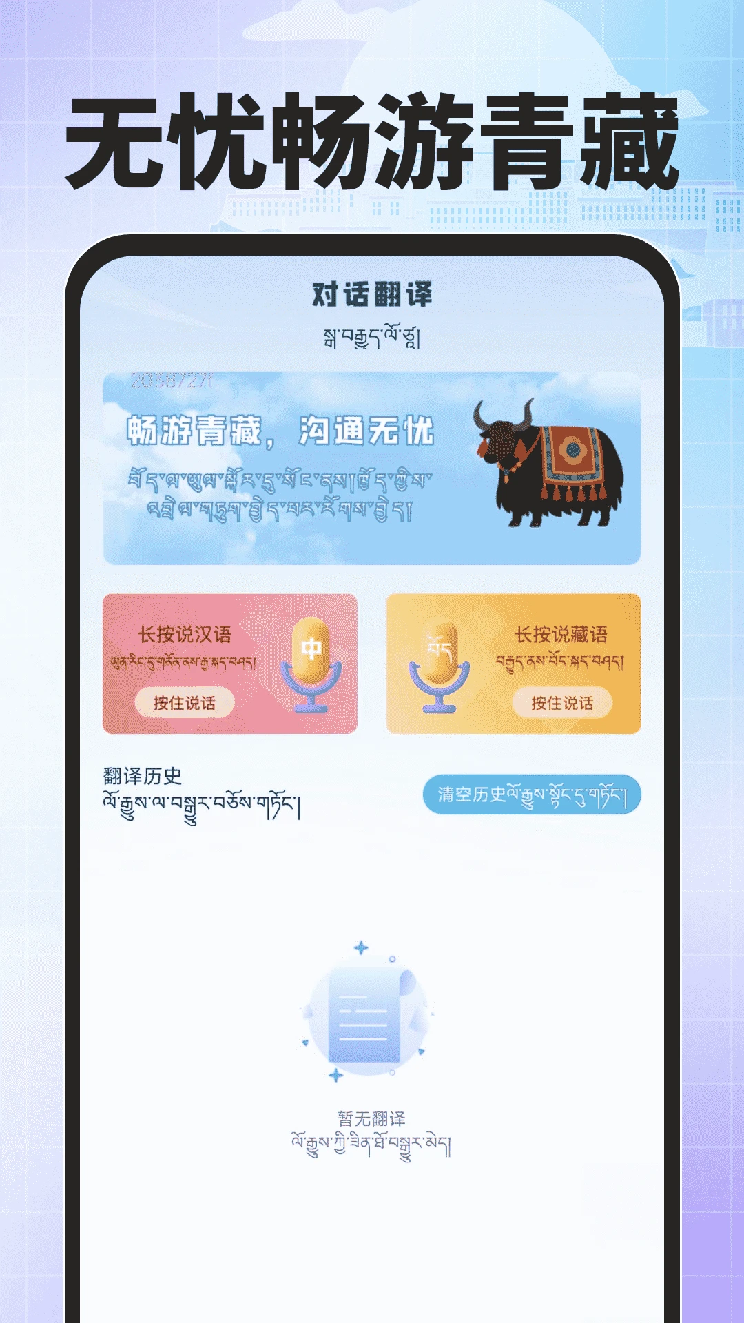 藏语输入法截图2