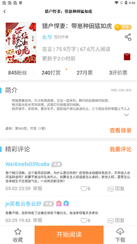 潇湘书院