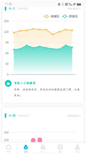 汇医通截图1
