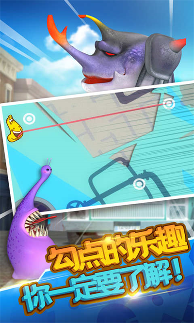 爆笑虫子大冒险截图1