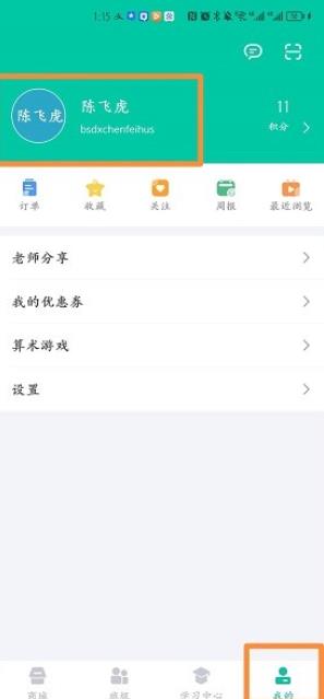 爱问云