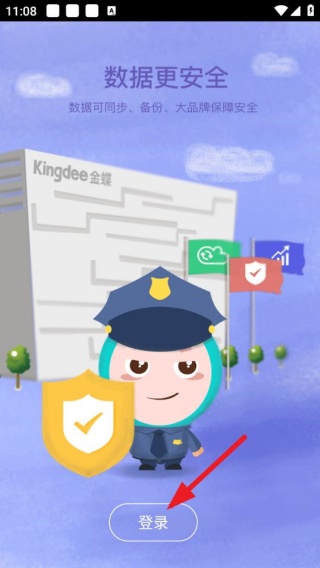 智慧记