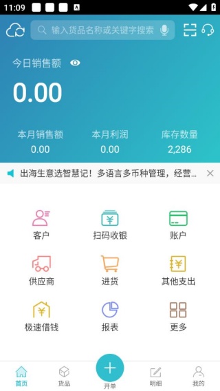 智慧记
