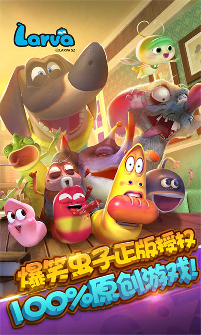 爆笑虫子大冒险截图3