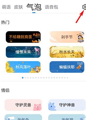 QQ输入法精简版