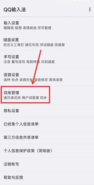 QQ输入法精简版