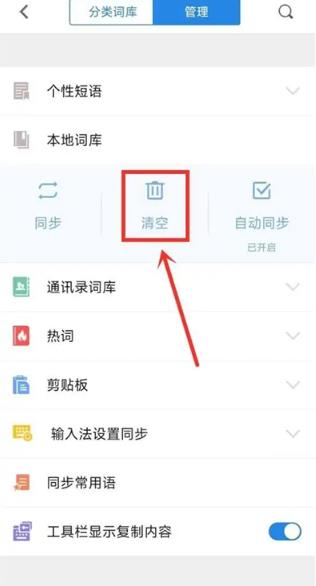 QQ输入法精简版