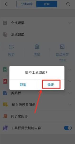 QQ输入法精简版