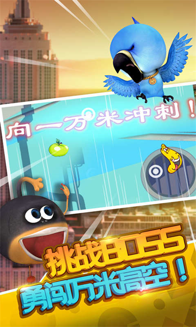 爆笑虫子大冒险截图4