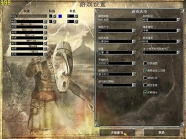地球帝国手机版截图2