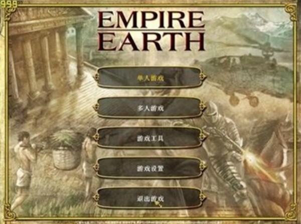 地球帝国手机版截图3