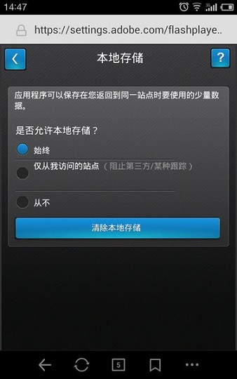 Flash播放器