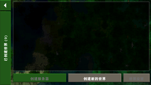 生存战争2扩展版截图1