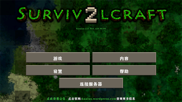 生存战争2扩展版截图2