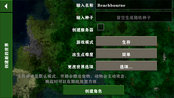 生存战争2扩展版截图4