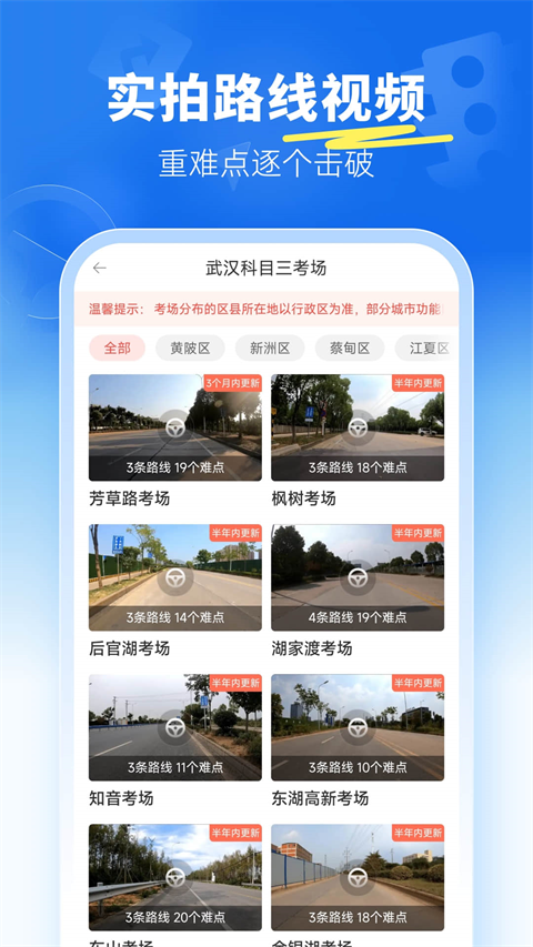 新驾考科目三截图4