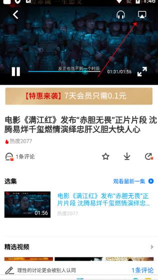 pptv聚力
