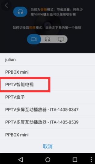 pptv聚力