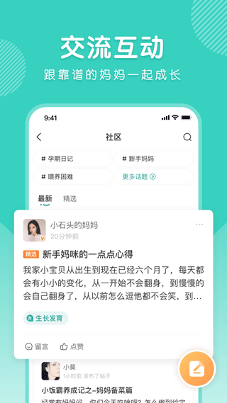 怡禾健康截图1