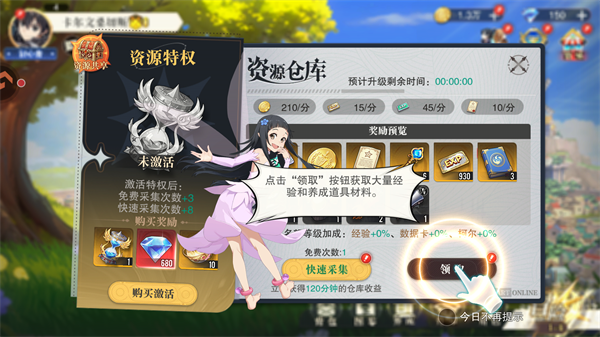 圣剑之刃