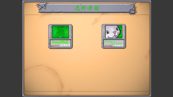 植物大战僵尸音游版截图1