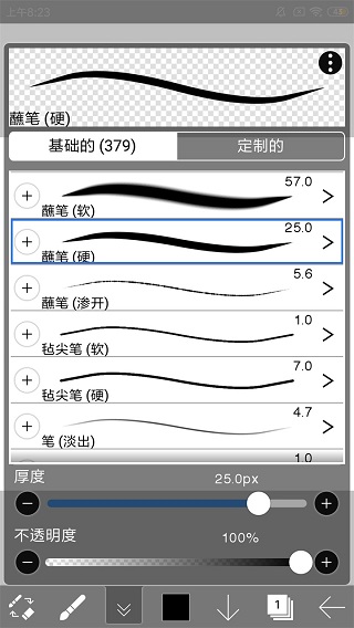 爱笔思画x2024