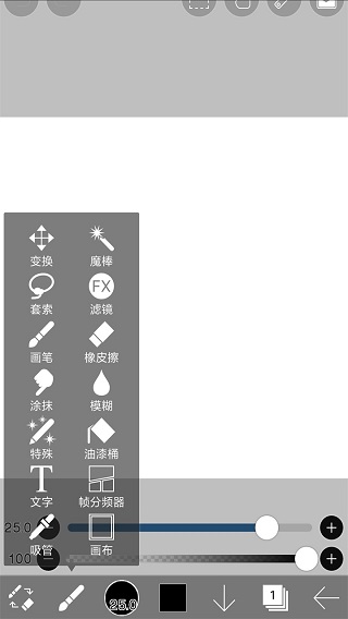 爱笔思画x2024