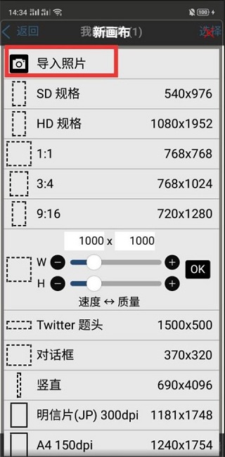爱笔思画x2024