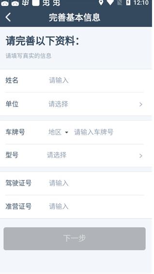 申程出行司机端