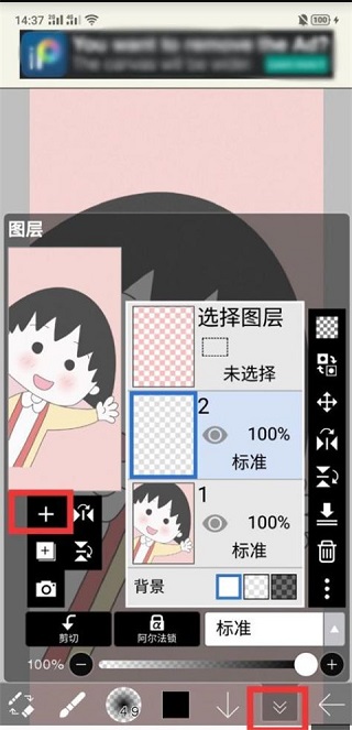 爱笔思画x2024