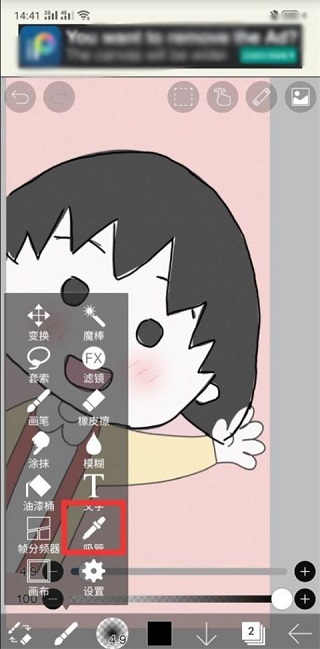 爱笔思画x2024