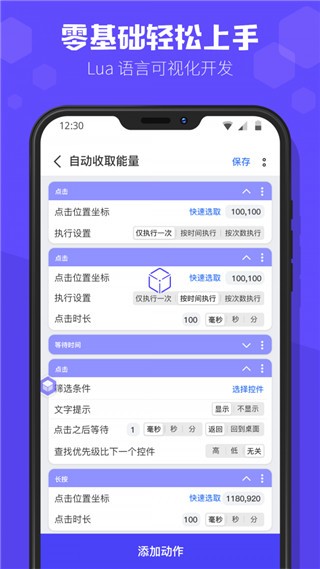 积木编程截图1