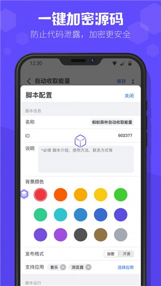 积木编程截图2