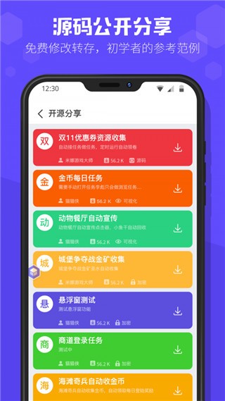 积木编程截图4